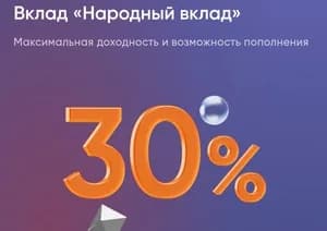 ПСБ обновил условия по вкладам: доходность до 30% годовых для новых клиентов