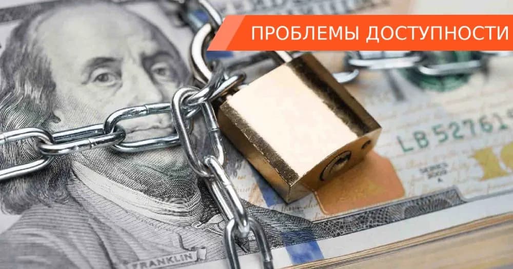 Разблокировка активов инвесторов: итоги работы регулятора за последние годы