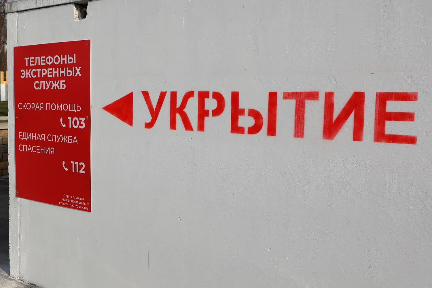 В Московской области введен режим ракетной опасности