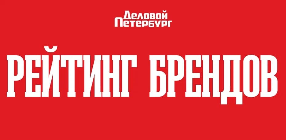 Рейтинг самых дорогих брендов России 2026 года: лидеры и тенденции рынка