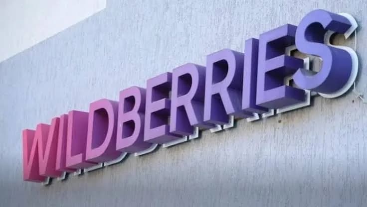 Wildberries прокомментировал ситуацию с задержками выплат продавцам платформы