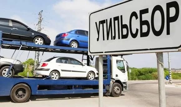 Утилизационный сбор на автомобили в 2026 году: ставки, плательщики и порядок расчета