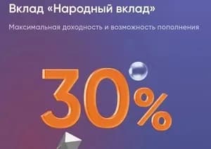 ПСБ обновил условия по вкладам: доходность до 30% годовых для новых клиентов