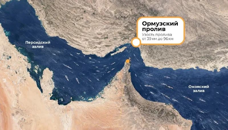 Ормузский пролив перекрыт: последствия для глобальной логистики и энергетического рынка